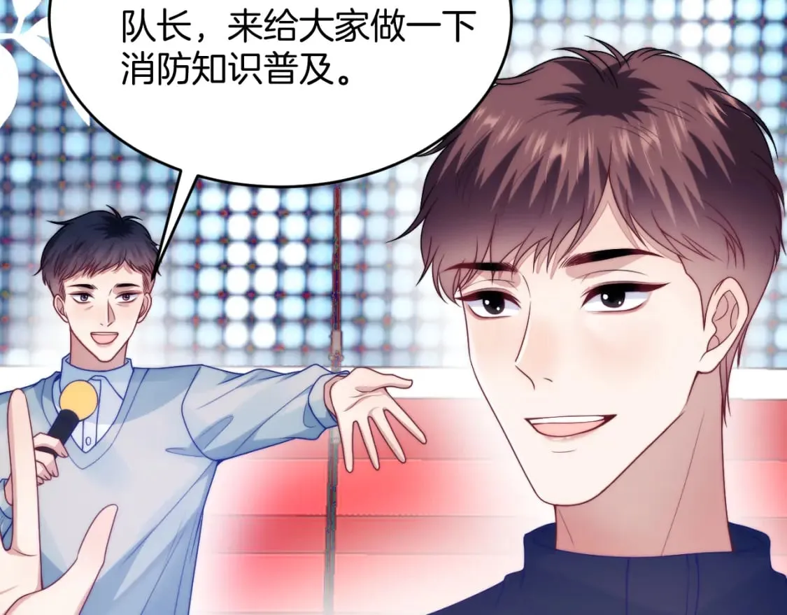 第81话 猫猫会吃醋的 第76页