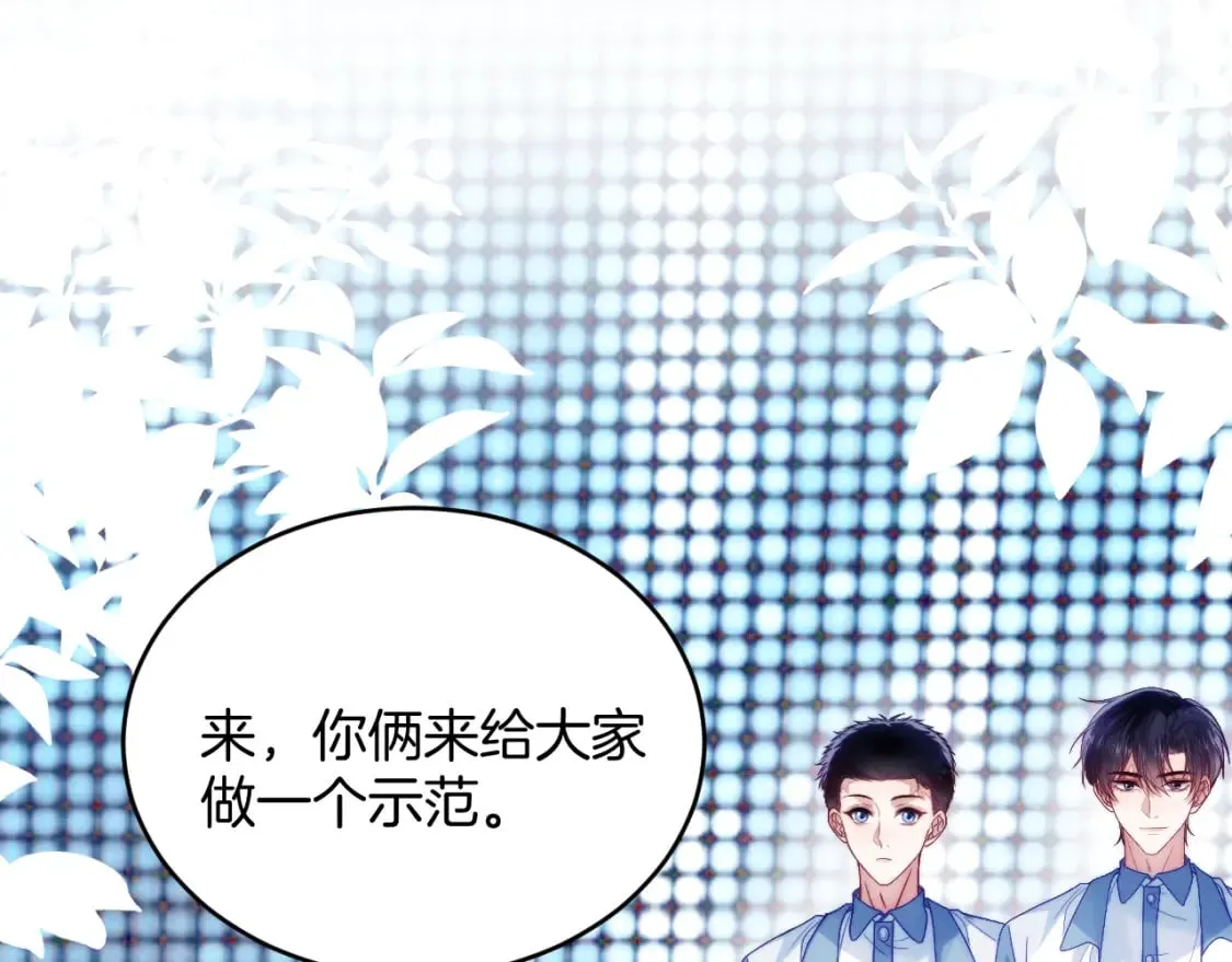 第81话 猫猫会吃醋的 第78页