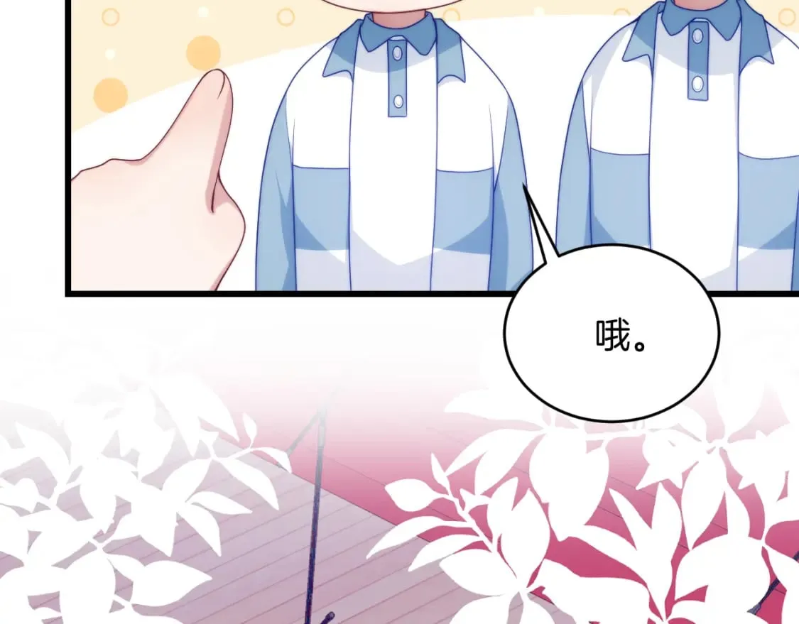 第81话 猫猫会吃醋的 第82页