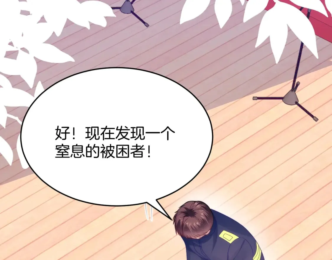 第81话 猫猫会吃醋的 第83页