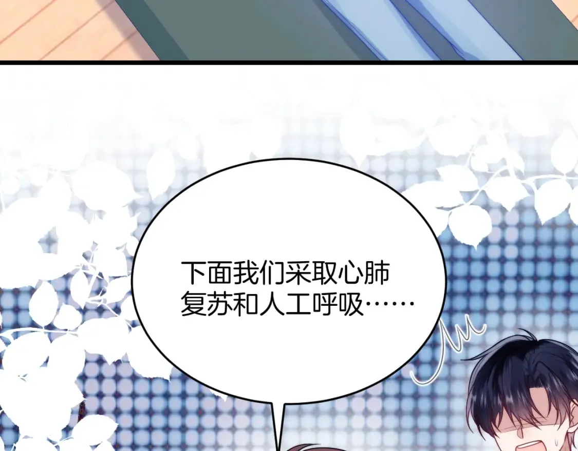第81话 猫猫会吃醋的 第85页