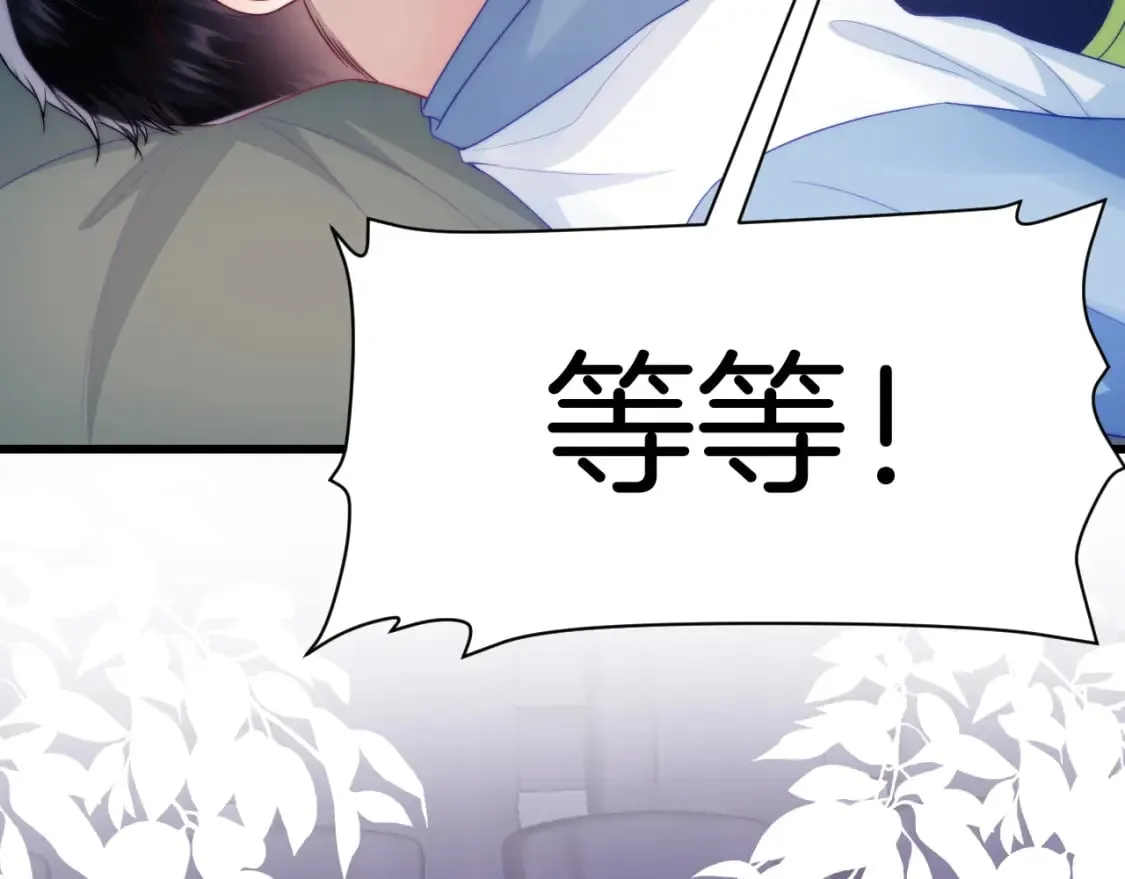 第81话 猫猫会吃醋的 第87页