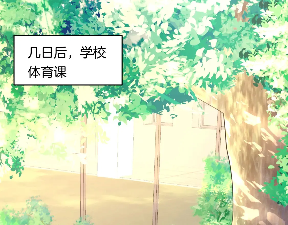 第79话 想追上他 第4页