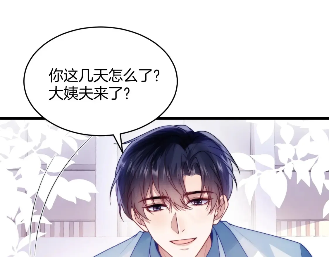 第79话 想追上他 第7页