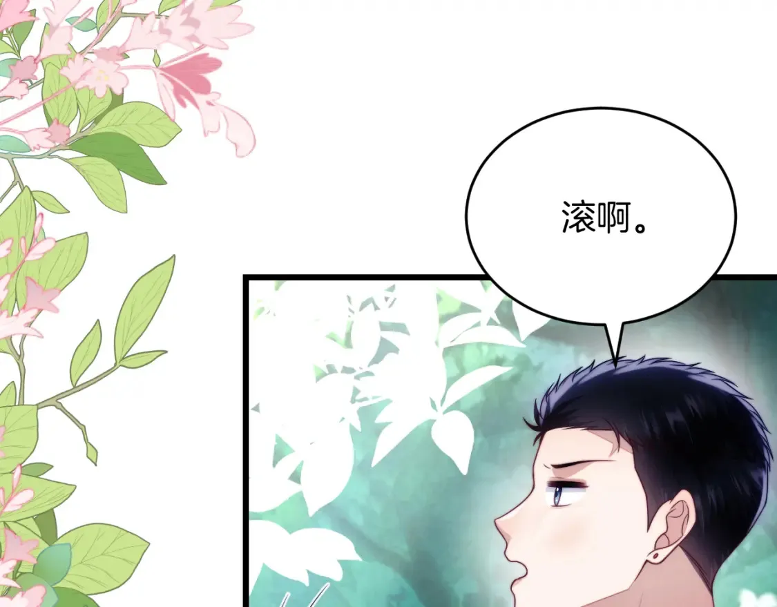 第79话 想追上他 第9页