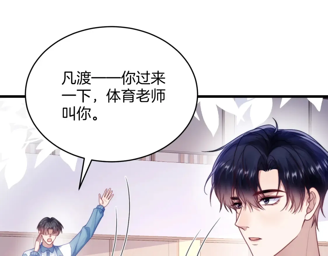 第79话 想追上他 第11页