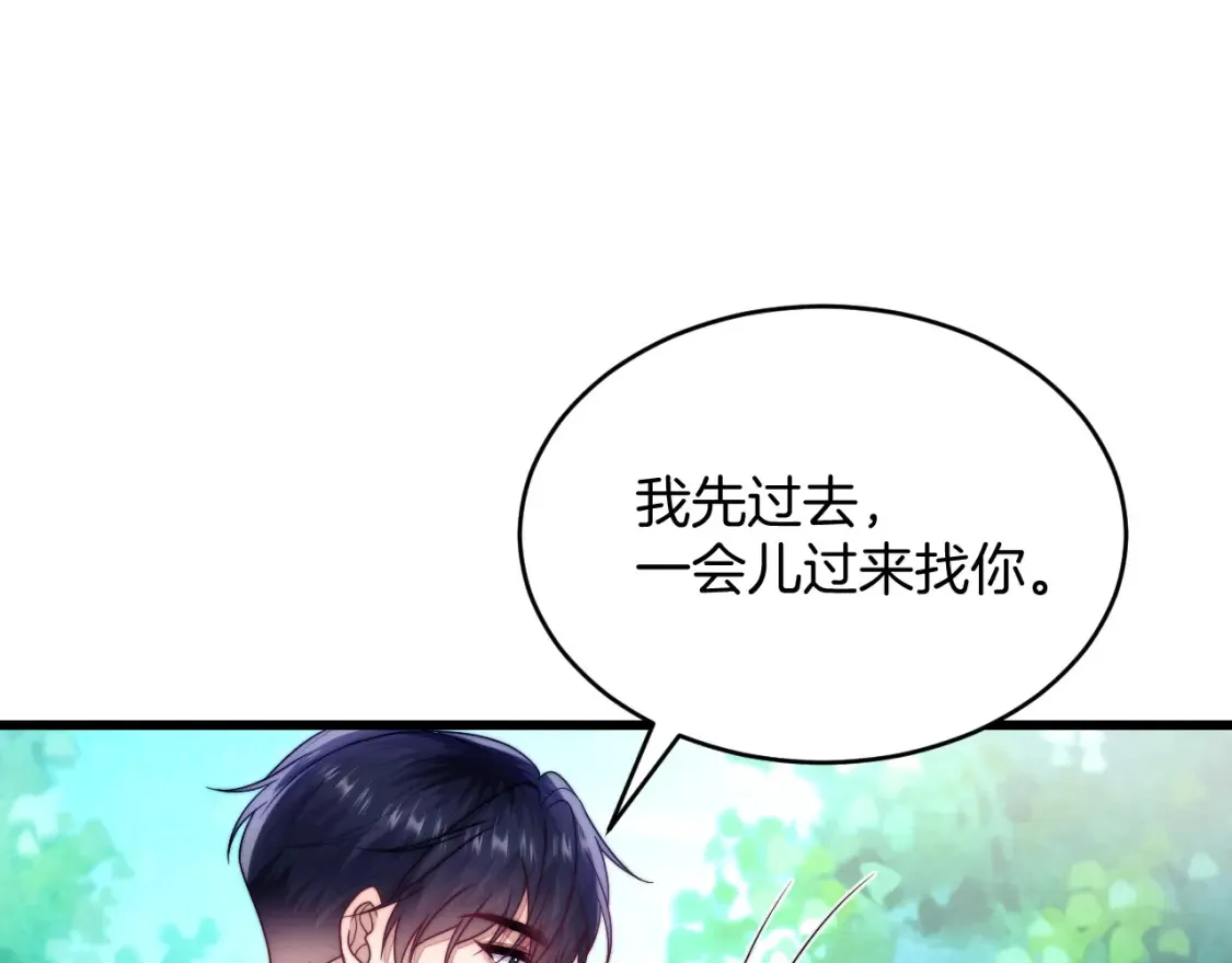第79话 想追上他 第13页