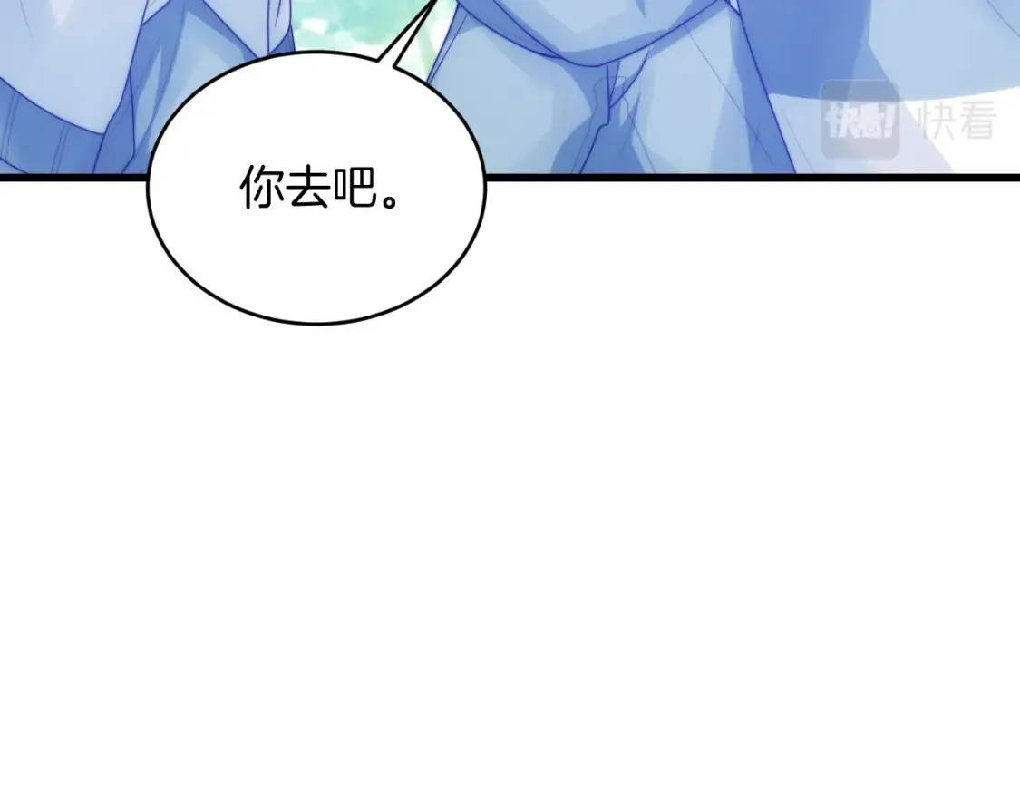 第79话 想追上他 第15页