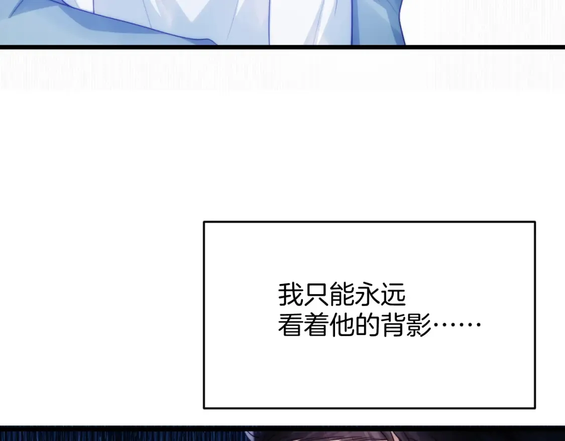 第79话 想追上他 第20页