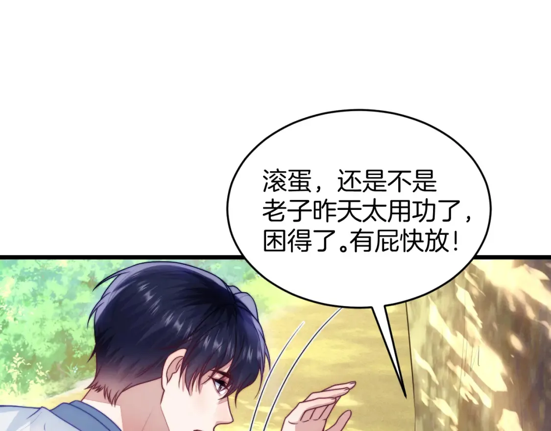 第79话 想追上他 第25页