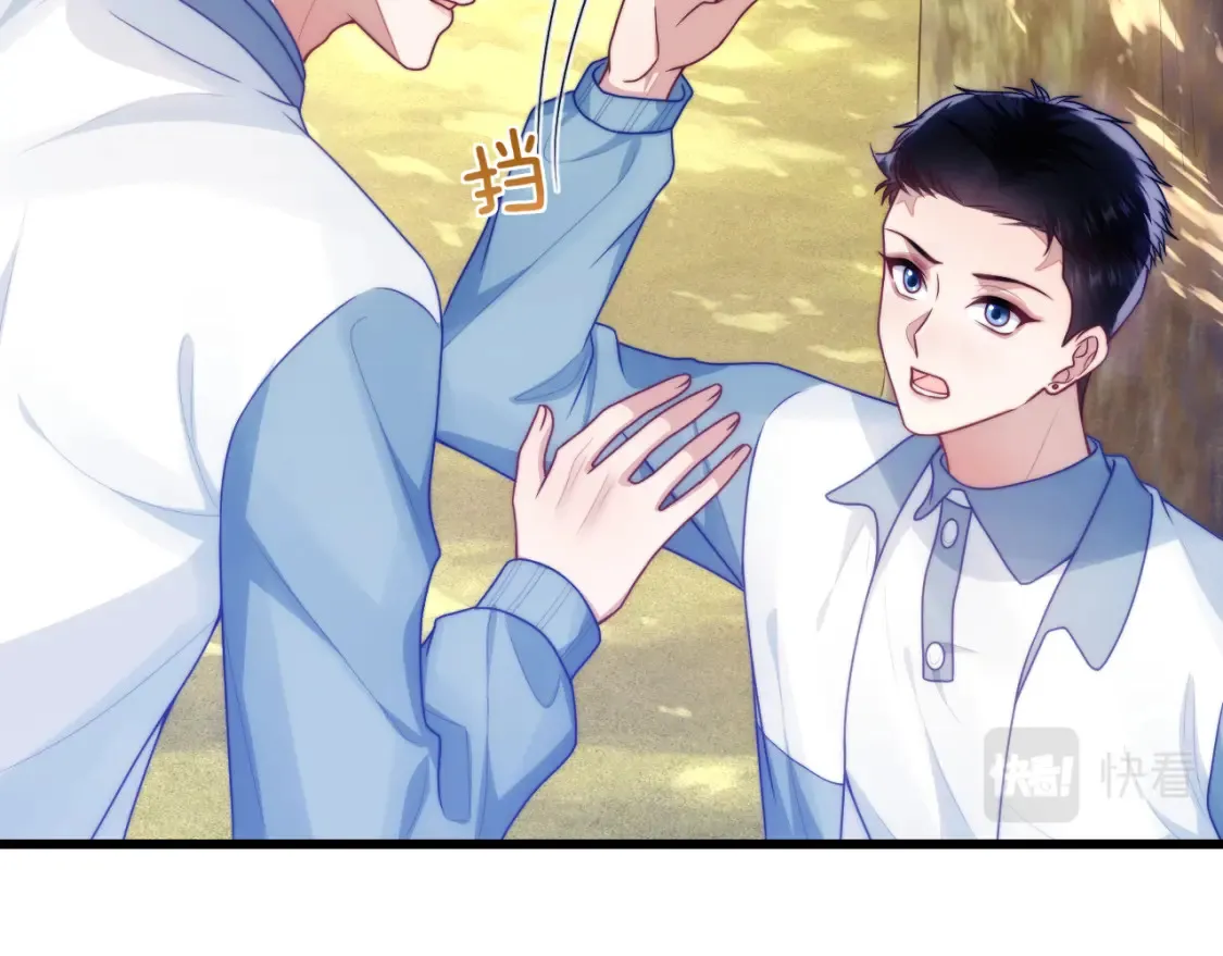 第79话 想追上他 第26页