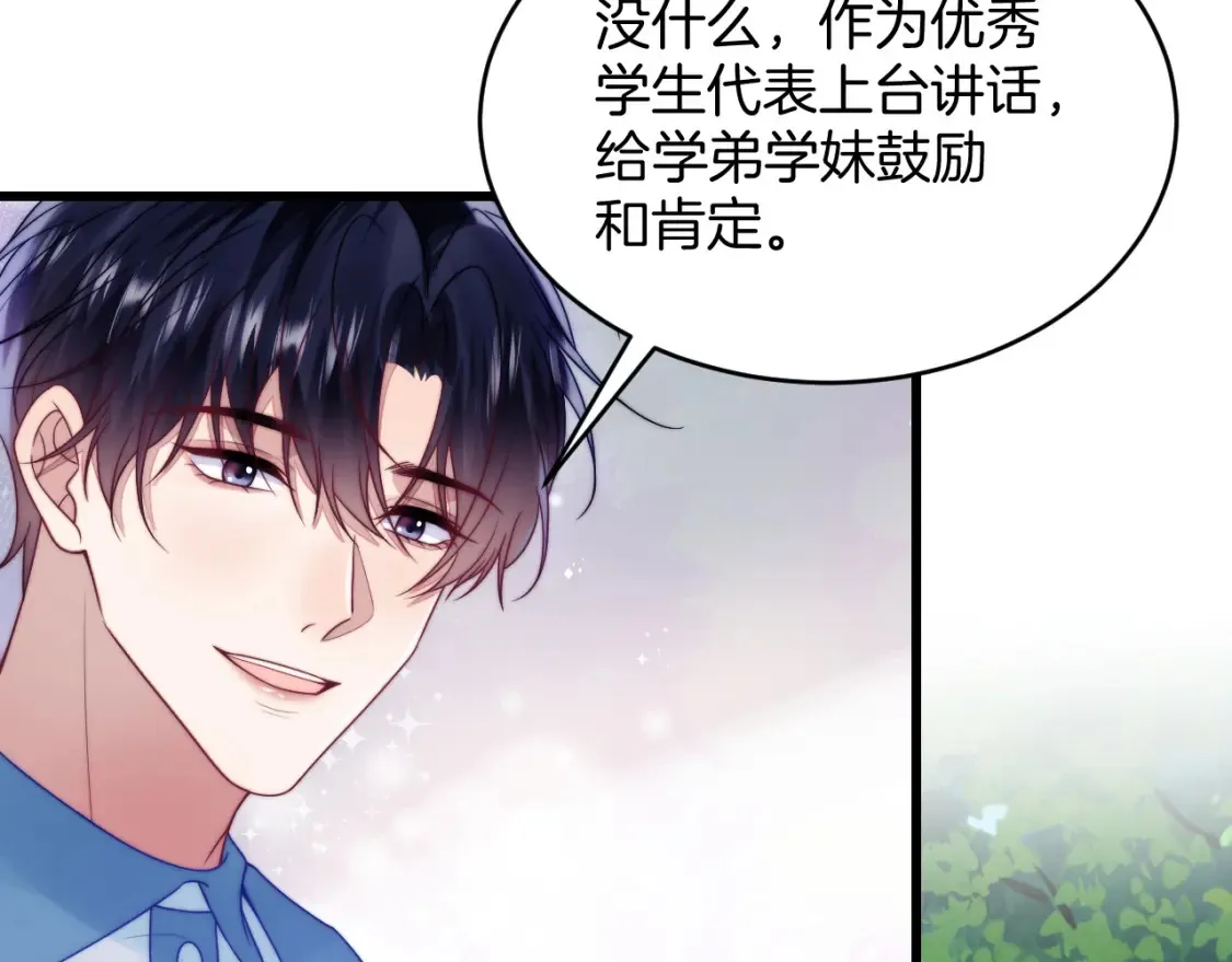 第79话 想追上他 第30页