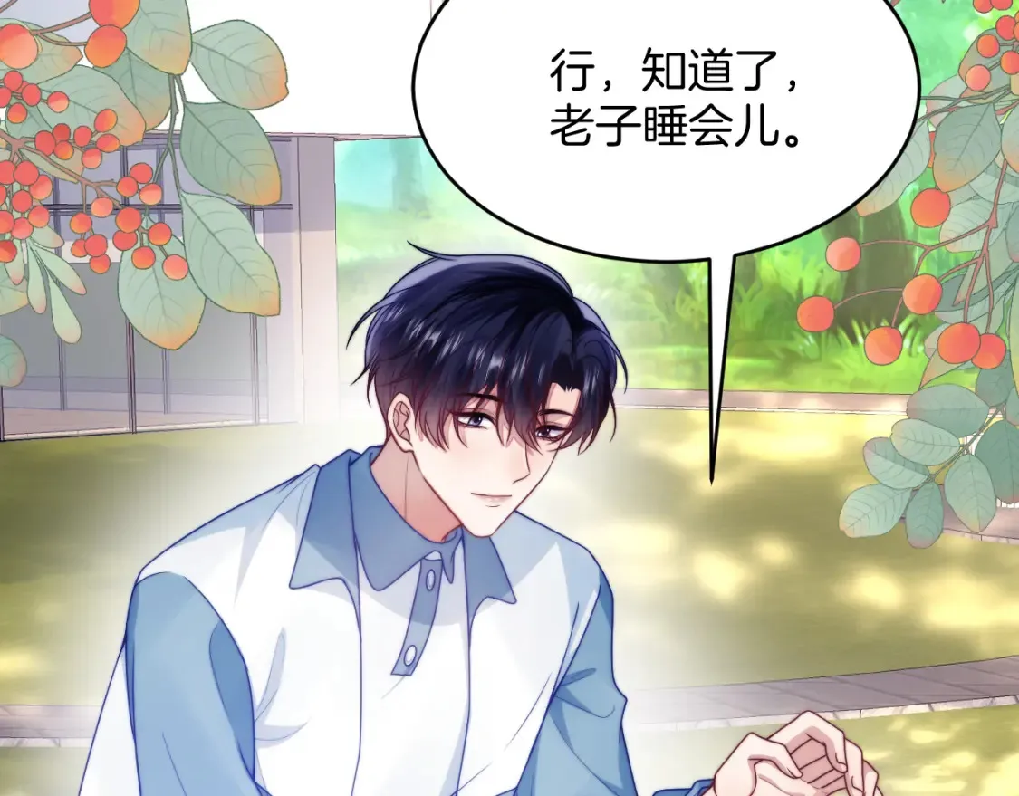 第79话 想追上他 第32页