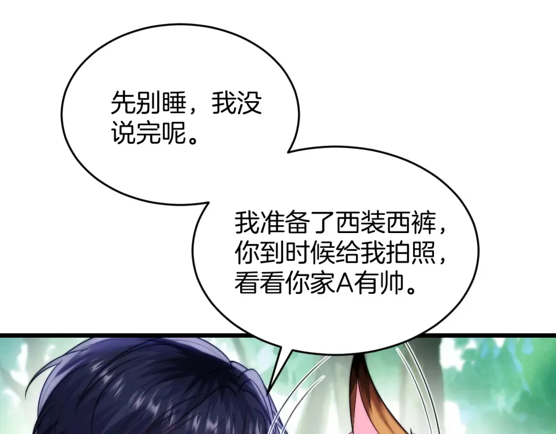 第79话 想追上他 第34页