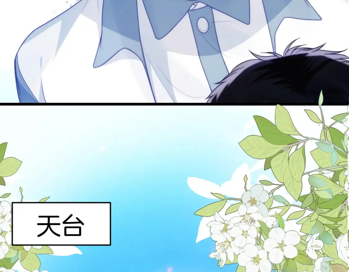 第79话 想追上他 第39页