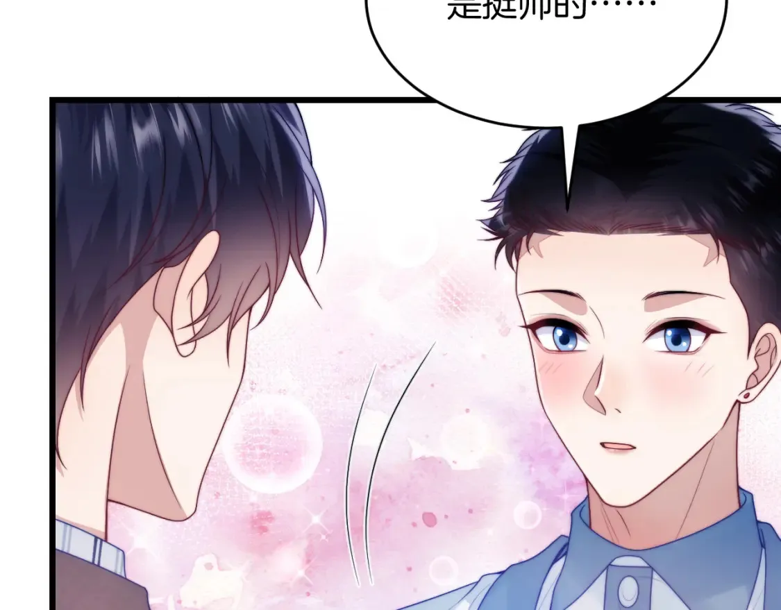第79话 想追上他 第43页