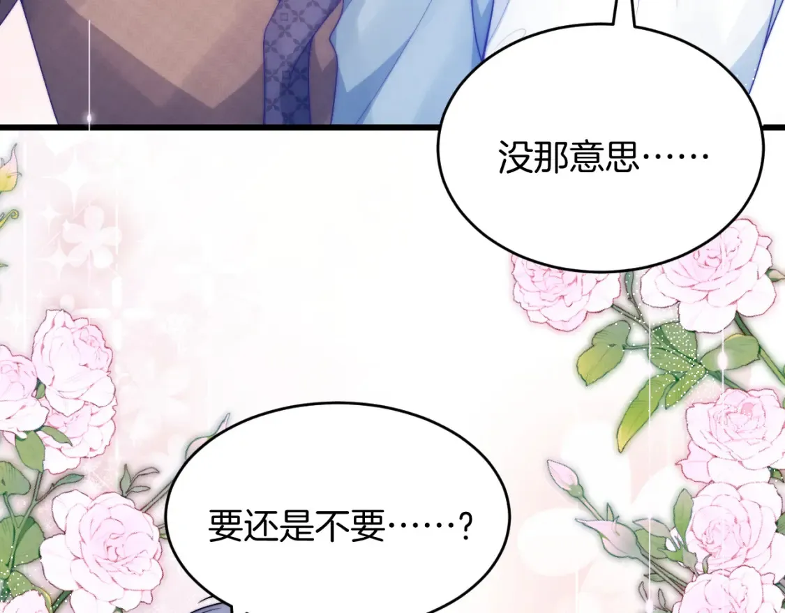 第79话 想追上他 第46页
