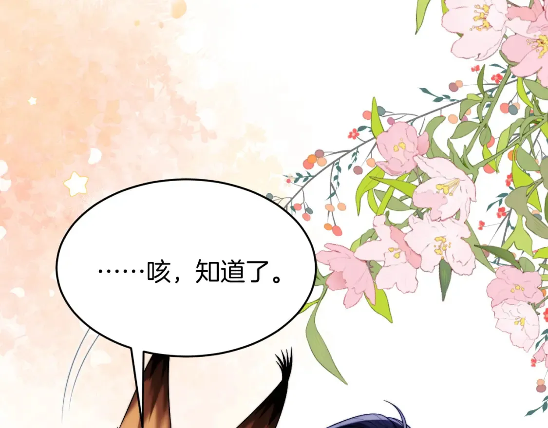 第79话 想追上他 第53页