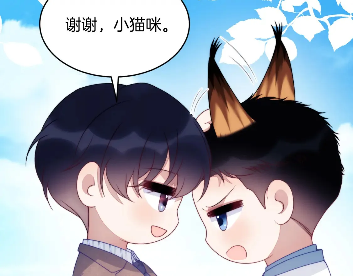 第79话 想追上他 第58页