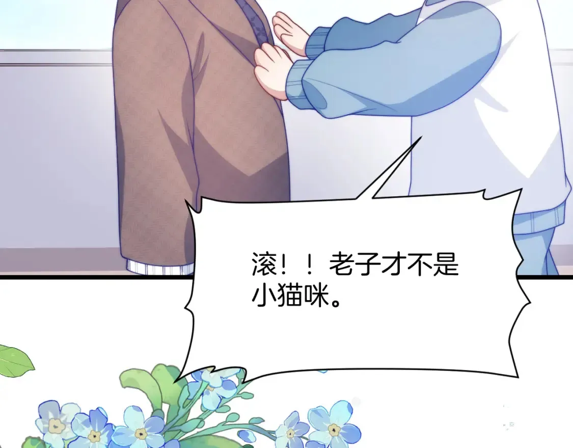 第79话 想追上他 第59页