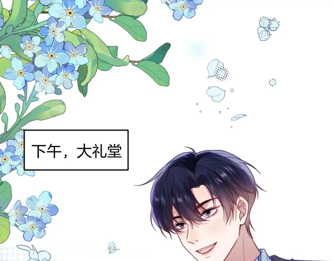 第79话 想追上他 第60页
