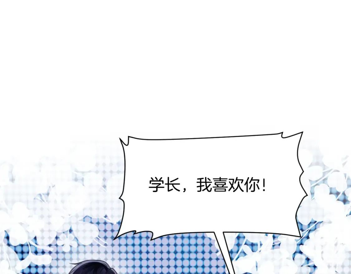 第79话 想追上他 第69页