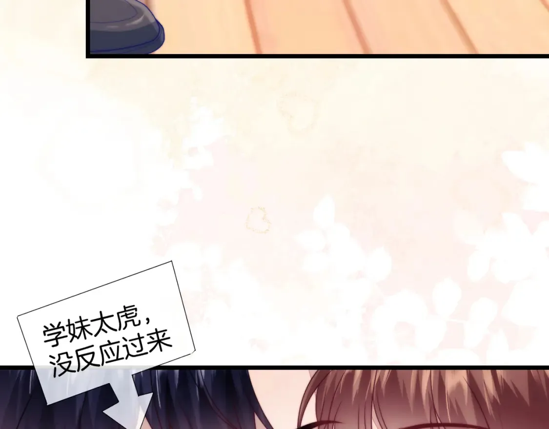 第79话 想追上他 第73页