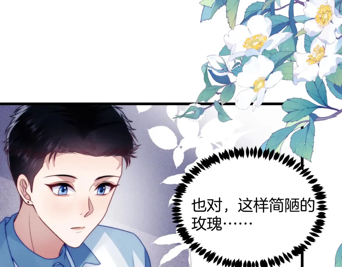 第79话 想追上他 第78页