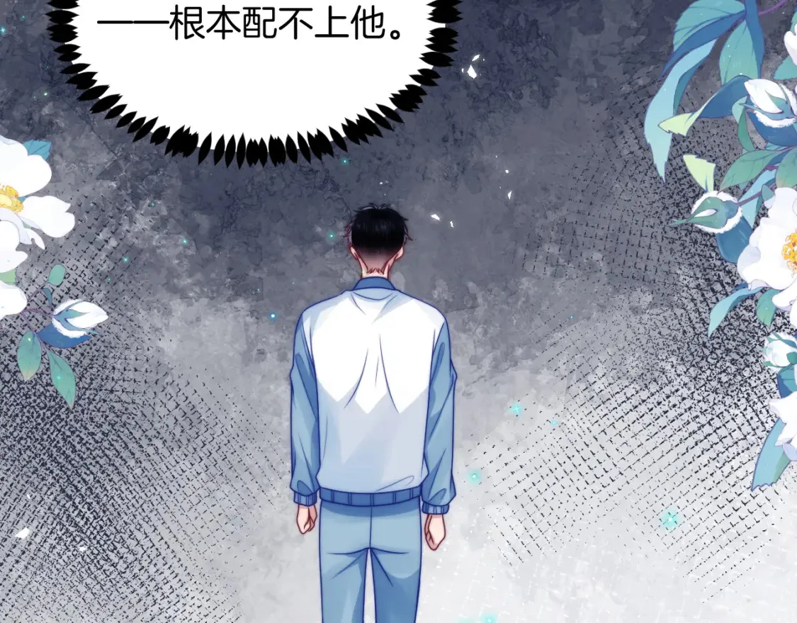第79话 想追上他 第80页