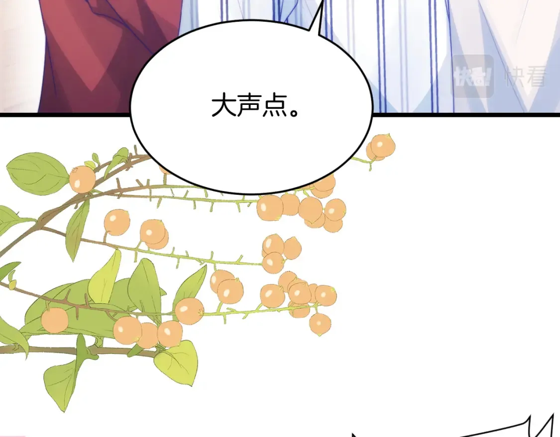 第66话 信息素好好闻 第6页