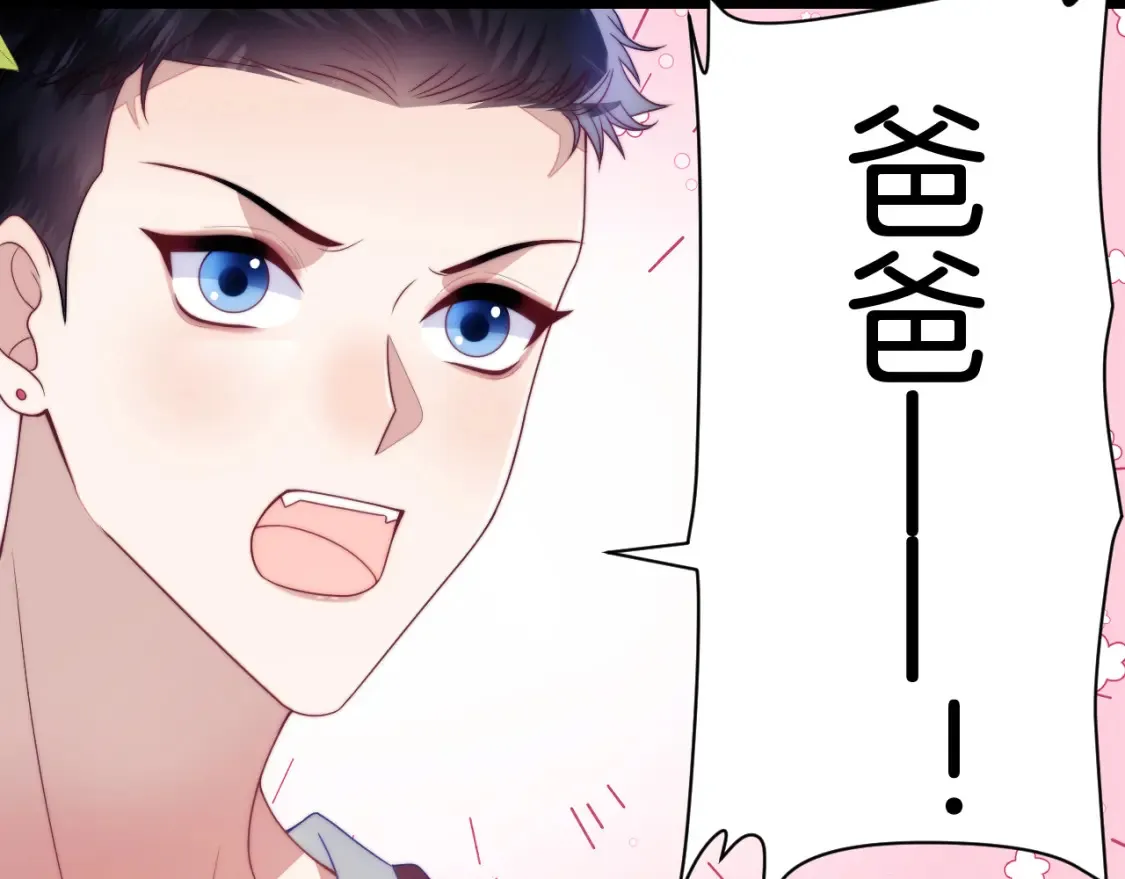 第66话 信息素好好闻 第7页