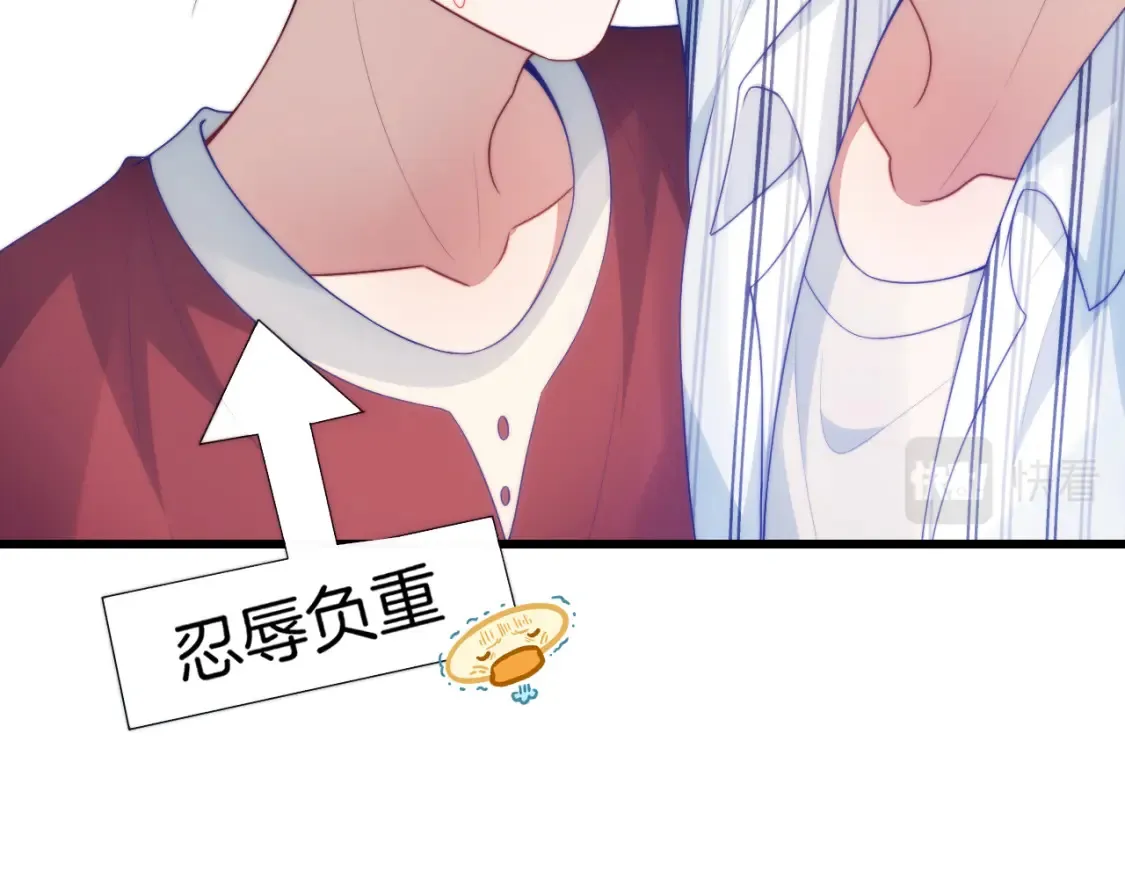 第66话 信息素好好闻 第23页