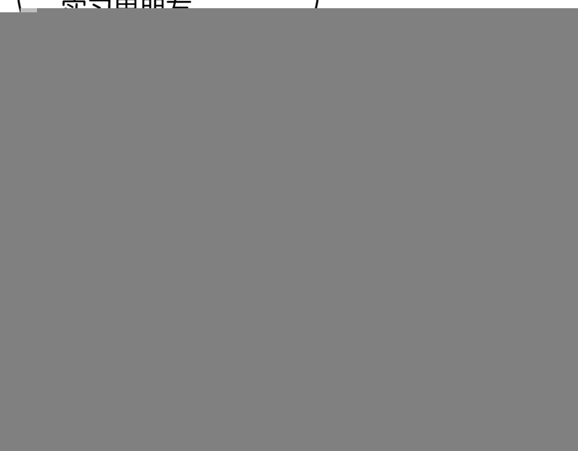 第66话 信息素好好闻 第24页