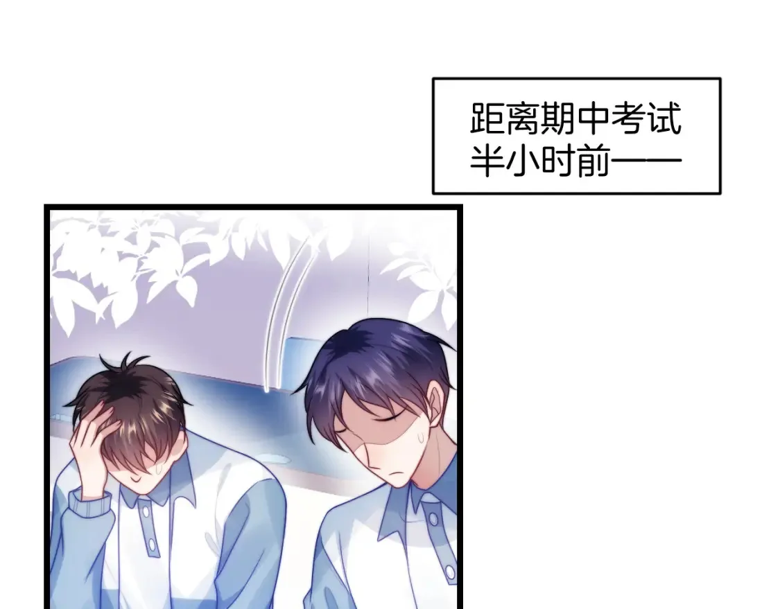 第66话 信息素好好闻 第25页