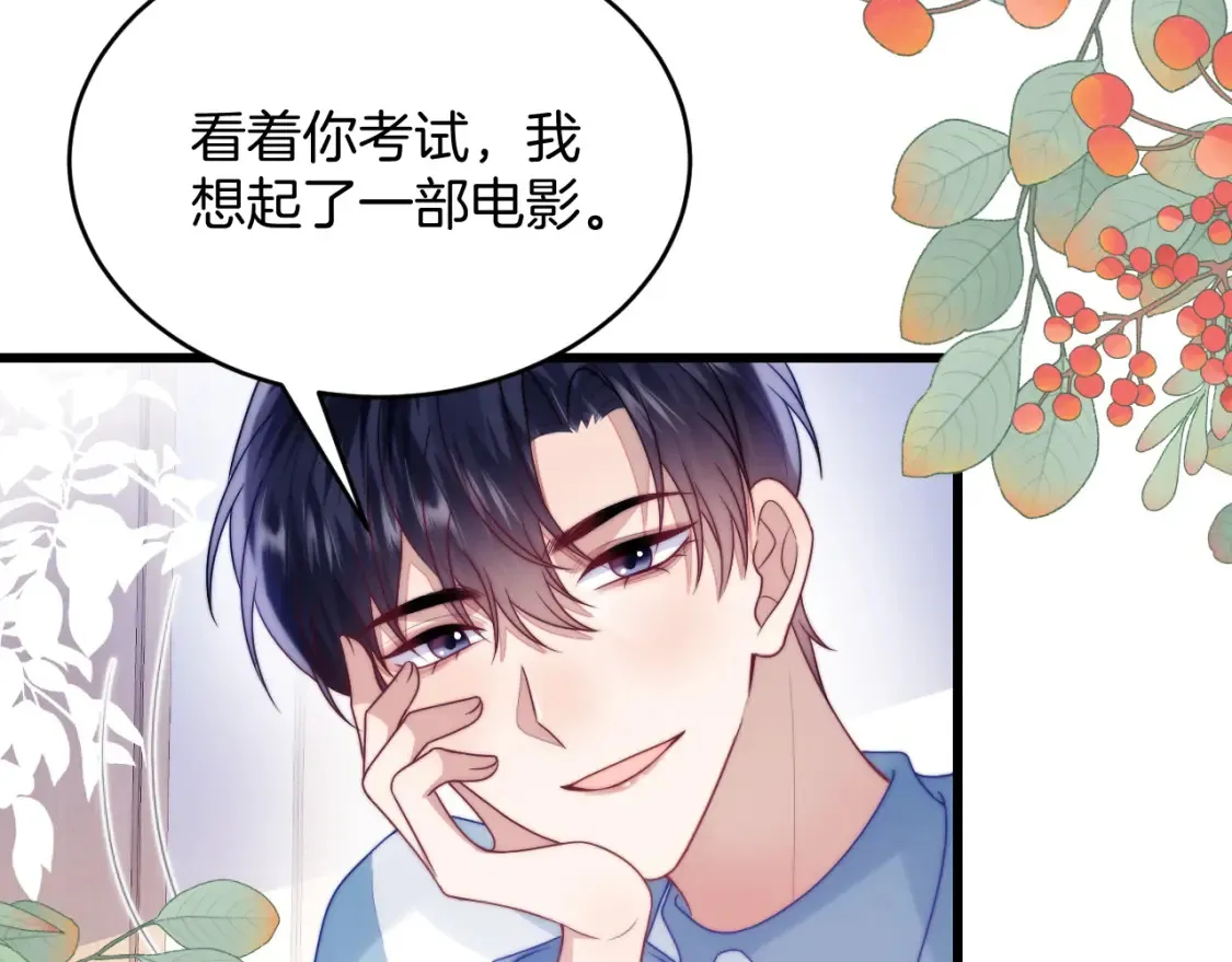 第66话 信息素好好闻 第29页