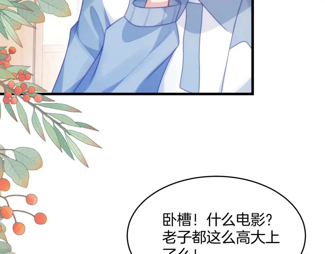 第66话 信息素好好闻 第30页