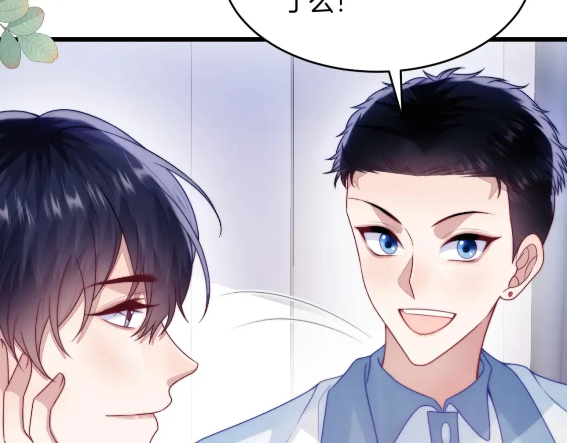 第66话 信息素好好闻 第31页