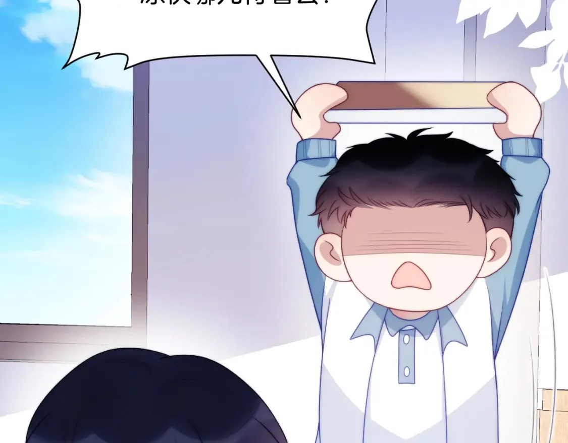 第66话 信息素好好闻 第35页