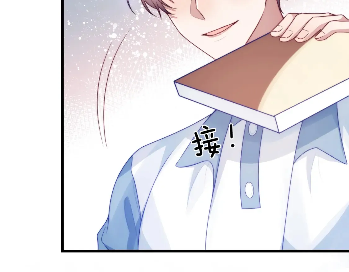 第66话 信息素好好闻 第38页