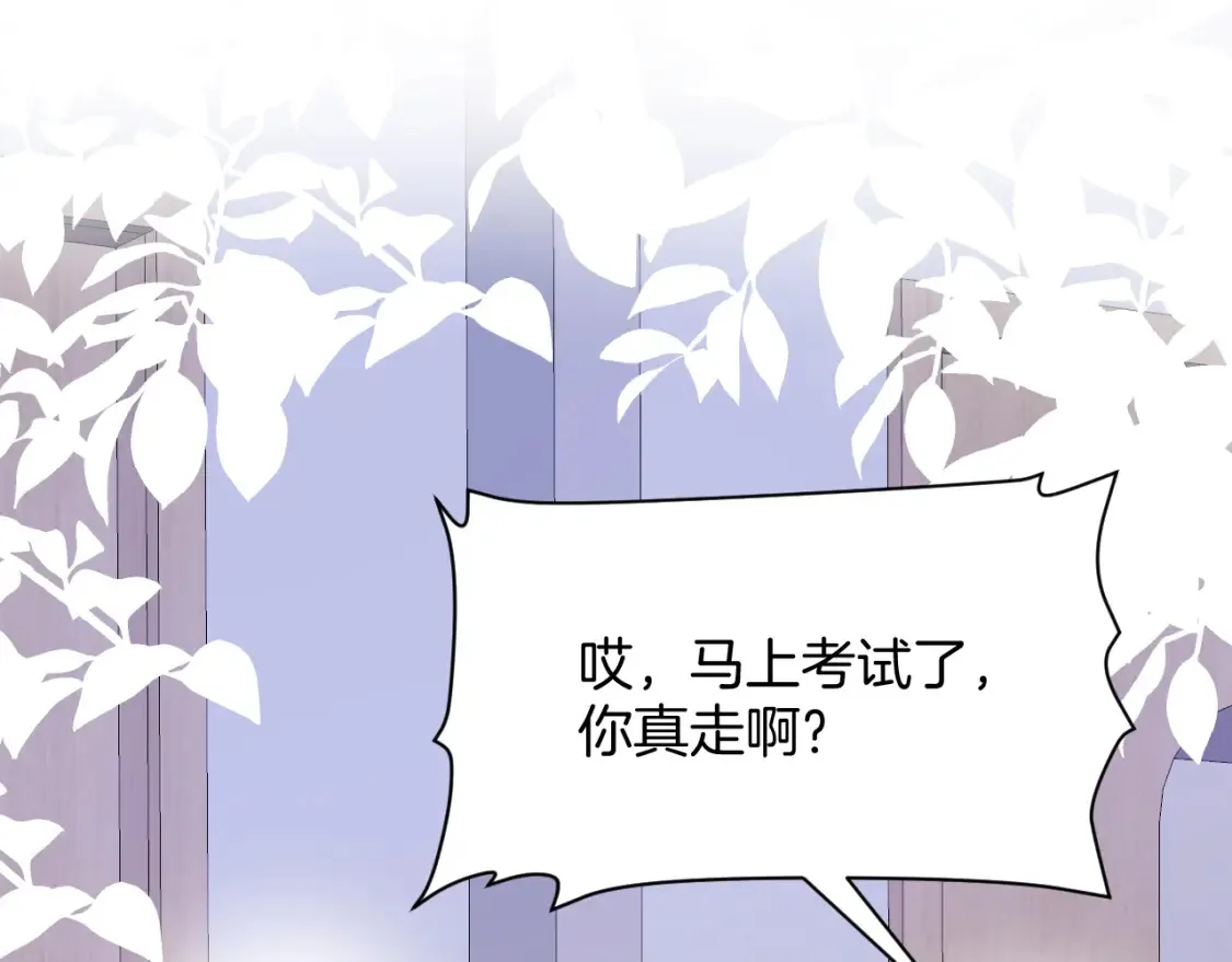第66话 信息素好好闻 第39页