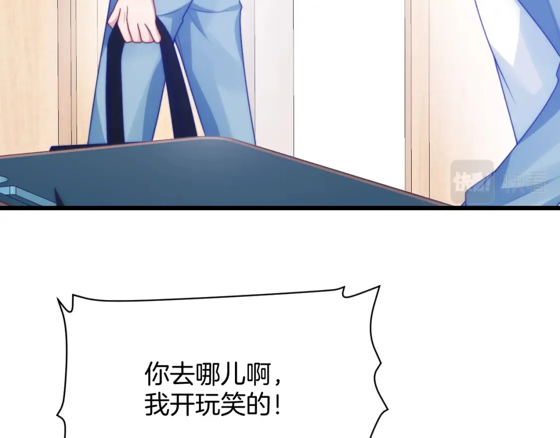 第66话 信息素好好闻 第41页