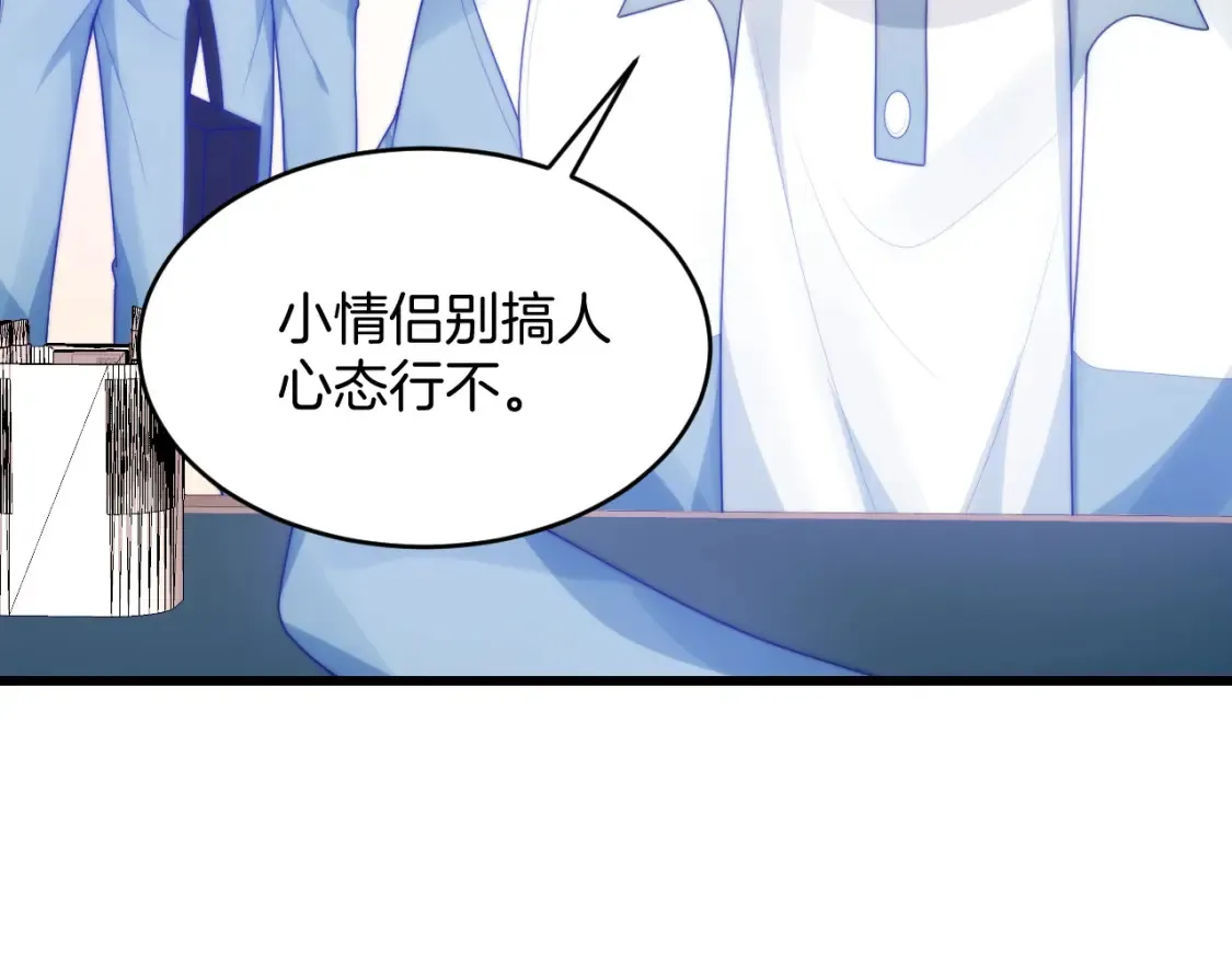 第66话 信息素好好闻 第48页