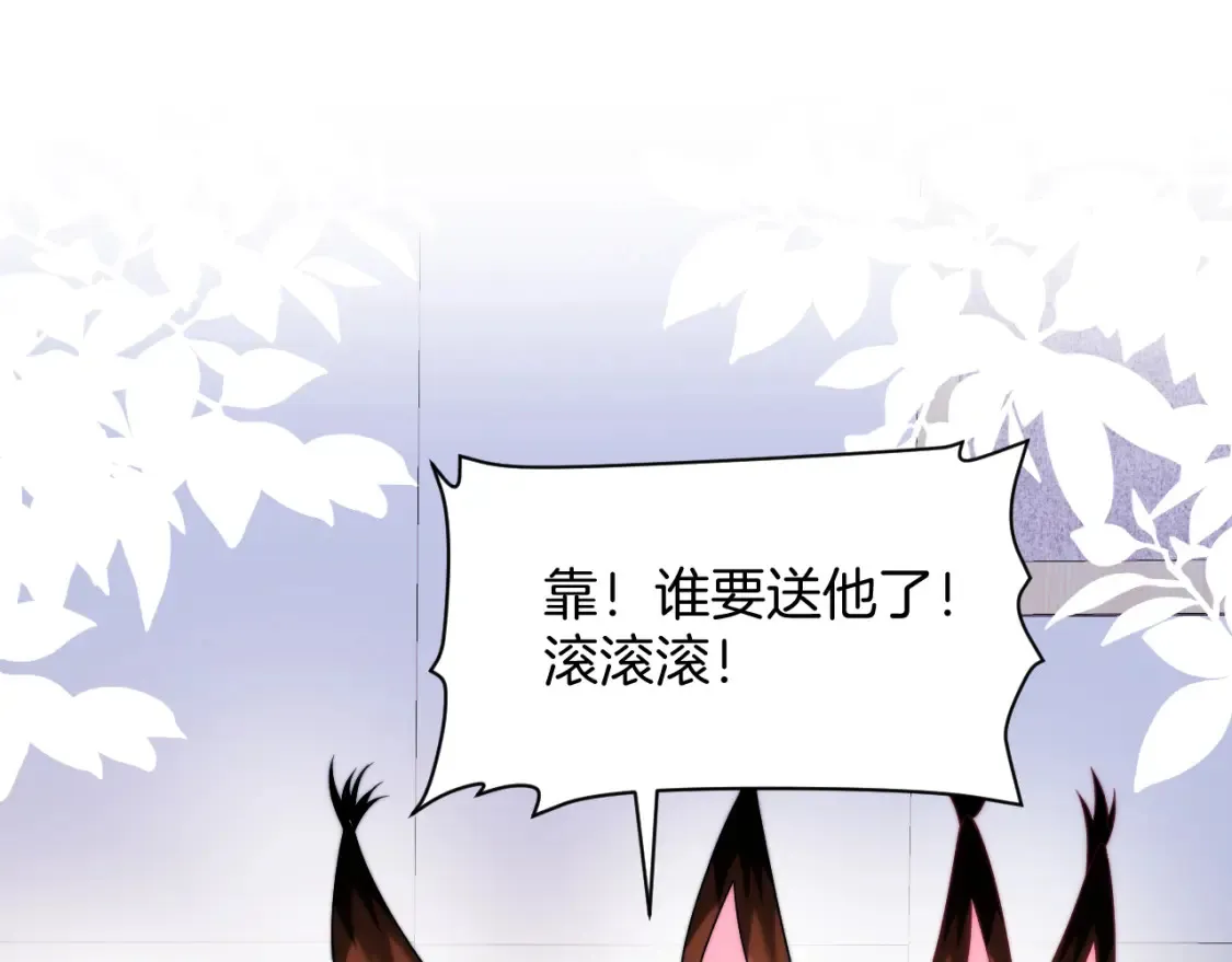 第66话 信息素好好闻 第50页