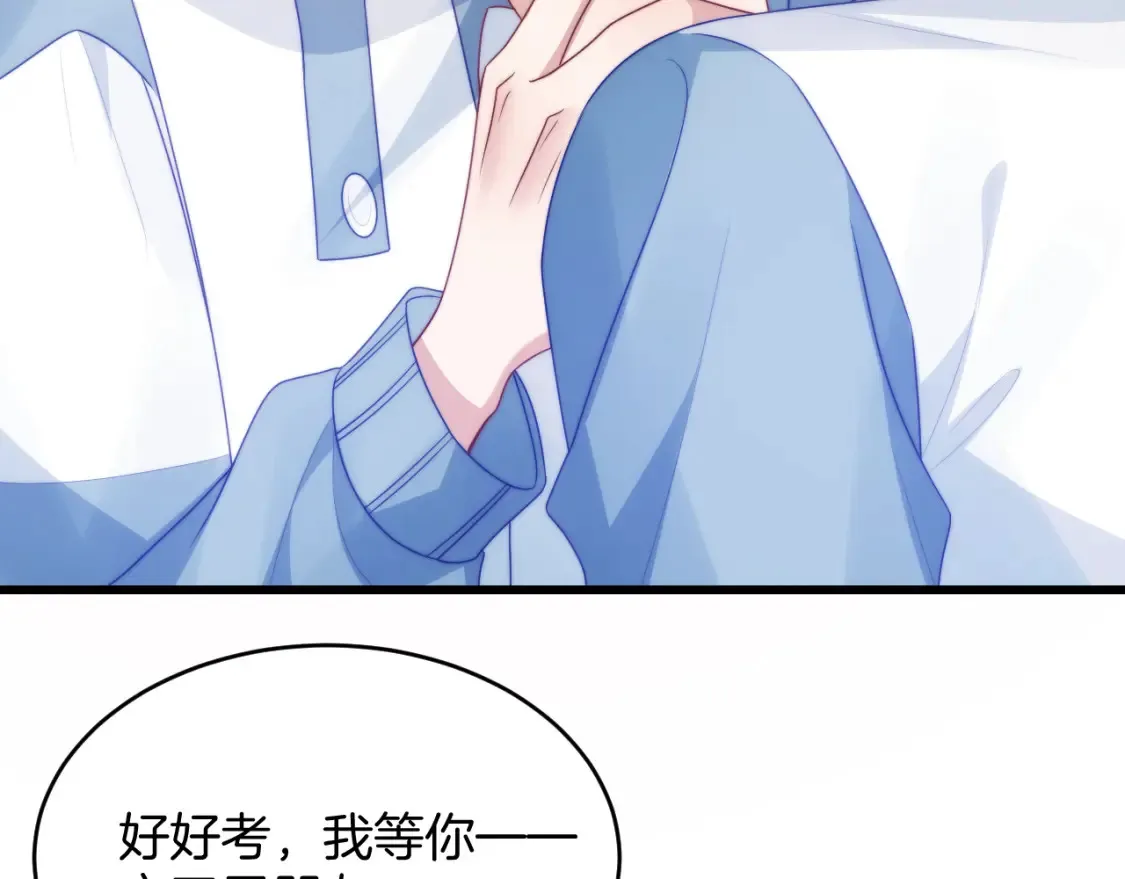 第66话 信息素好好闻 第54页