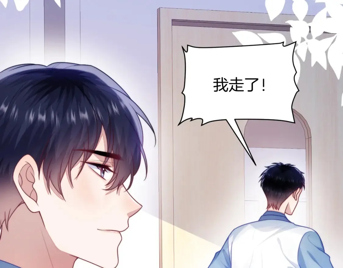 第66话 信息素好好闻 第60页