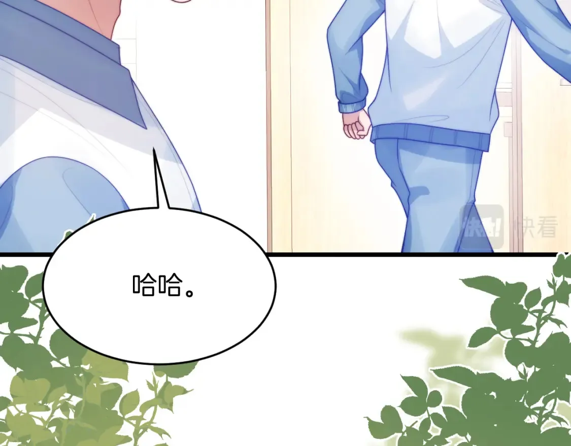 第66话 信息素好好闻 第61页