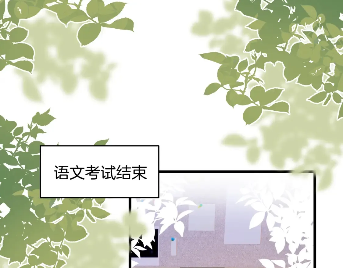 第66话 信息素好好闻 第62页