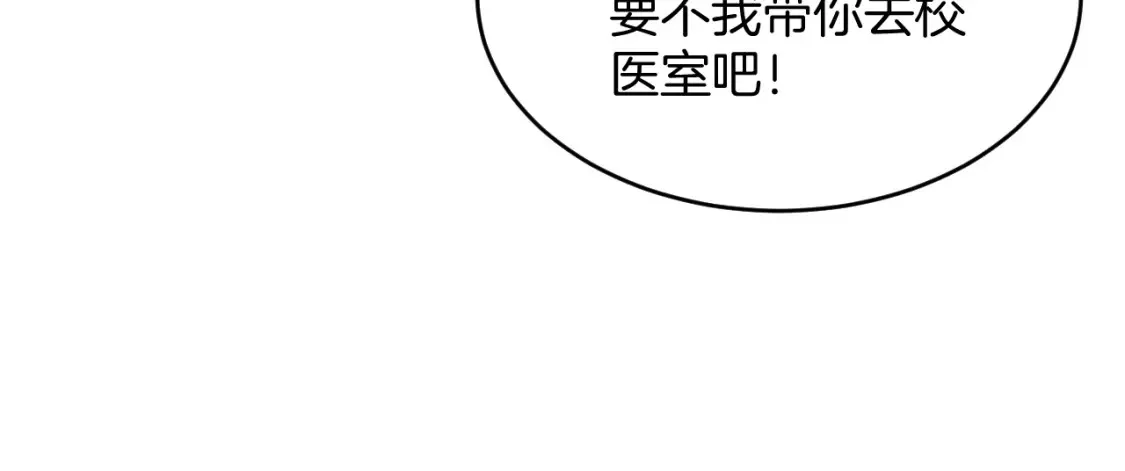 第66话 信息素好好闻 第71页