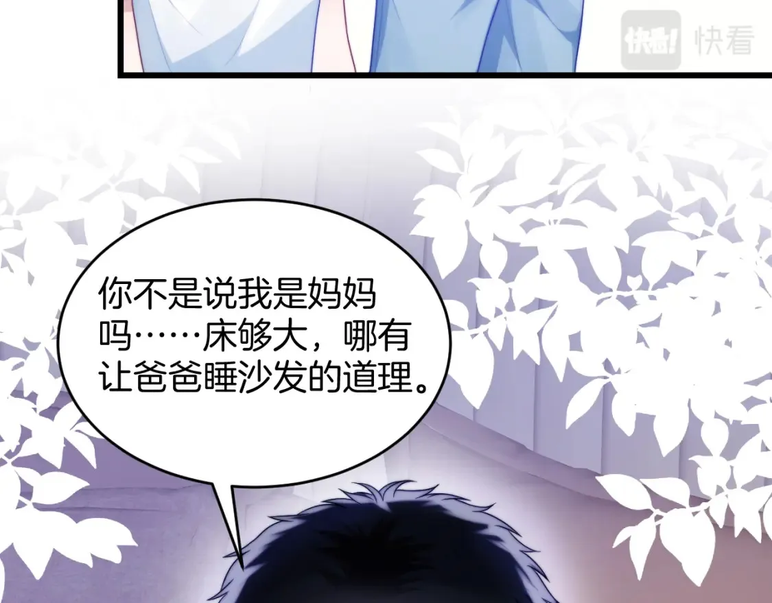 第69话 你怪迷人的 第27页
