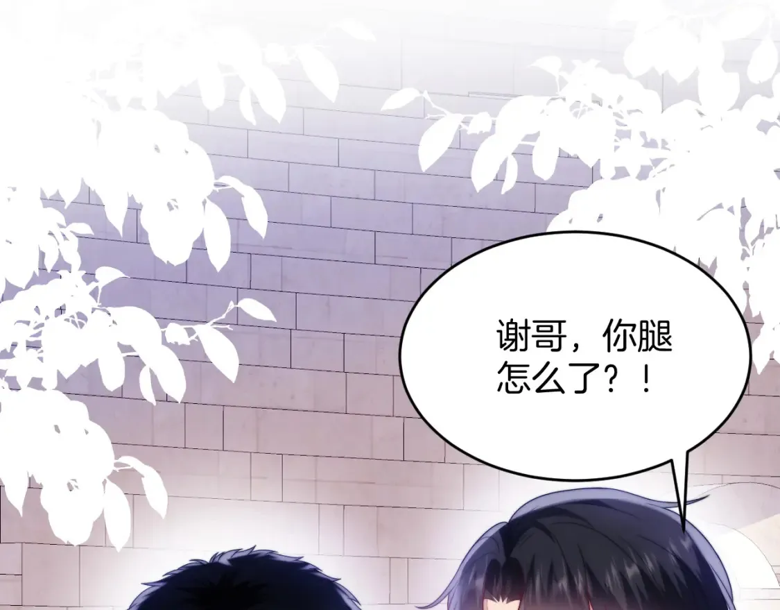 第50话 他真会耍帅 第6页